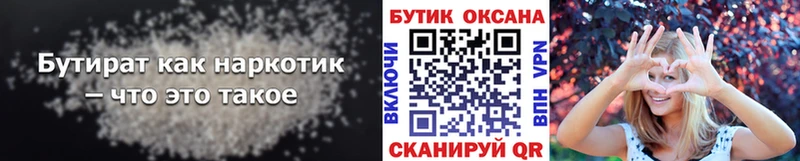 БУТИРАТ буратино  наркотики  Ясногорск 
