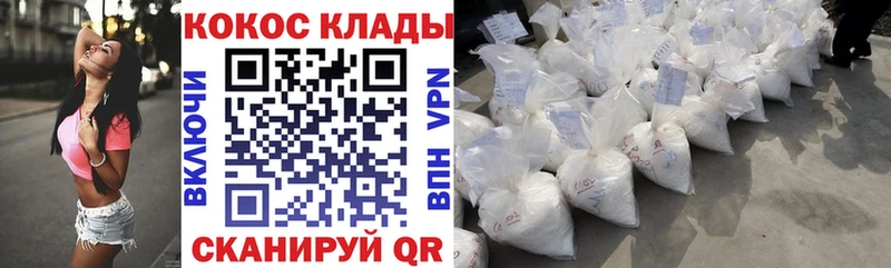 кракен ONION  Ясногорск  КОКАИН FishScale 