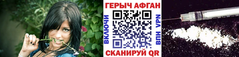 ГЕРОИН гречка  Ясногорск 